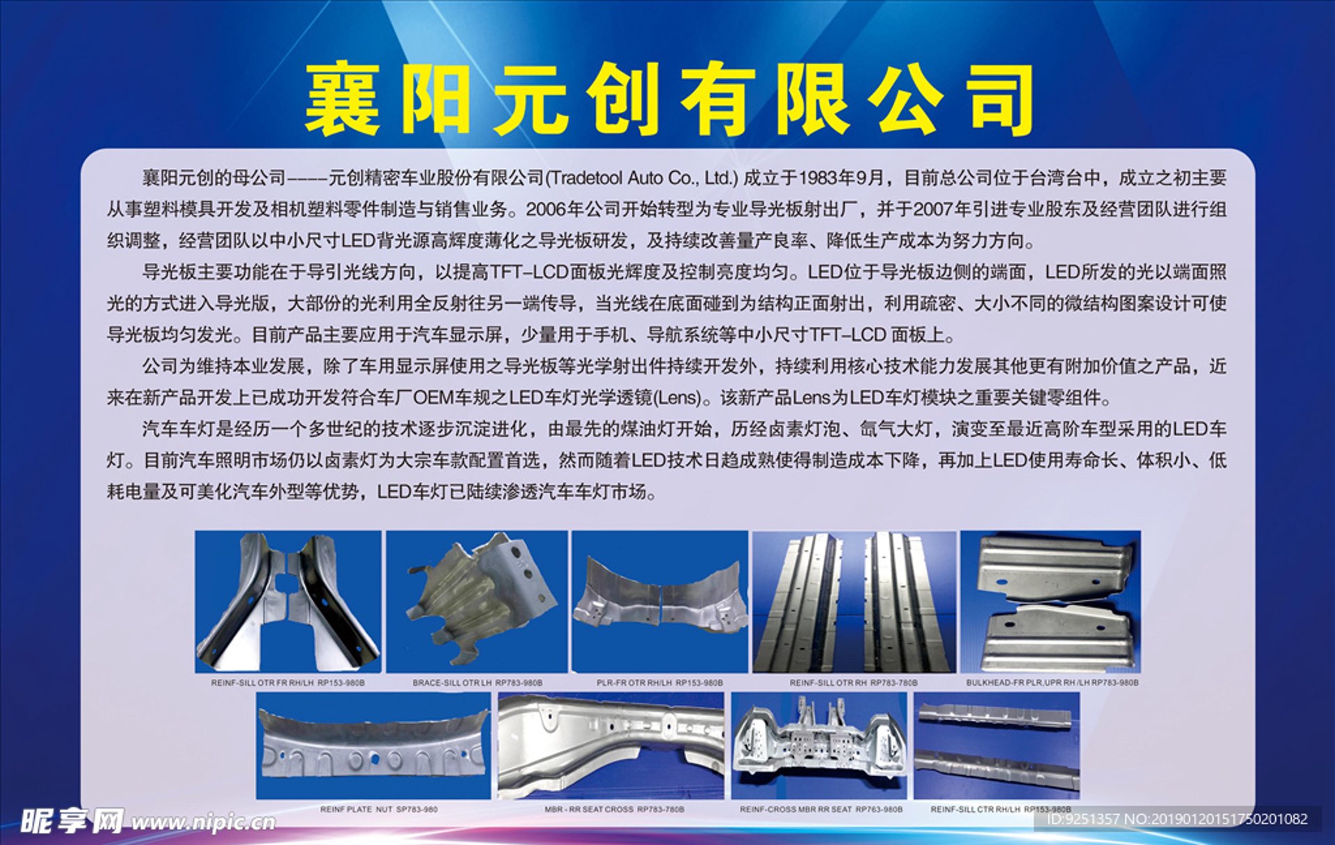赛阳电暖科技